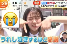 《淚流滿面顏文字》日本人用來表達感激到想哭 外國人卻根本不會這樣用？