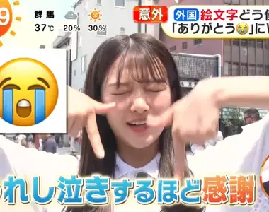 《淚流滿面顏文字》日本人用來表達感激到想哭 外國人卻根本不會這樣用?