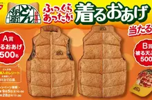 日清腦洞大開新活動《豆皮羽絨背心》只抽不賣的限量活動商品開跑囉