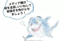 《驚嚇繪師的行為》把人家的畫作全部按讚是好是壞？有粉絲這樣做卻被封鎖了