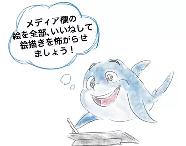 《驚嚇繪師的行為》把人家的畫作全部按讚是好是壞?有粉絲這樣做卻被封鎖了