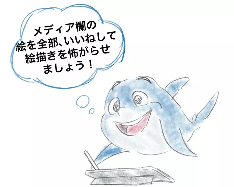 《驚嚇繪師的行為》把人家的畫作全部按讚是好是壞?有粉絲這樣做卻被封鎖了 《驚嚇繪師的行為》把人家的畫作全部按讚是好是壞?有粉絲這樣做卻被封鎖了