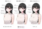 《理想與現實的G罩杯》男人總是用二次元看待三次元 實際上根本沒有那麼大