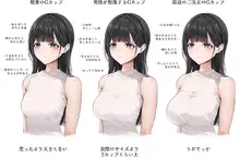 《理想與現實的G罩杯》男人總是用二次元看待三次元 實際上根本沒有那麼大