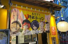 《秋葉原知名拉麵店》經常舉辦合作活動的野郎拉麵宣布關門 宅宅們都覺得超不捨