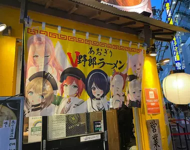 《秋葉原知名拉麵店》經常舉辦合作活動的野郎拉麵宣布關門 宅宅們都覺得超不捨