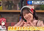 《專訪露比醬》聲優降幡愛聊起成為爆紅迷因的感想 感謝聖地朋友們的大力支持