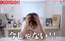 《日本藝人狩野英孝》熱愛排球少年卻拒絕官方邀約 只因為想讓興趣跟工作做切割？