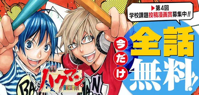 《重看爆漫王》劇中描寫的漫畫業界風氣過時了？JUMP早就不會隨便腰斬和拖戲？