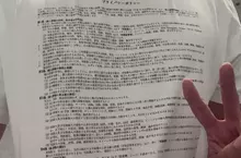 《隱私政策Ｔ恤》走在路上總是擔心被偷拍？穿上這件衣服就沒有問題了