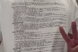 《隱私政策T恤》走在路上總是擔心被偷拍?穿上這件衣服就沒有問題了 《隱私政策T恤》走在路上總是擔心被偷拍?穿上這件衣服就沒有問題了