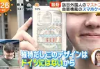 《日本旅遊必買》外國人瘋搶日本手機殼 最受歡迎的款式是……