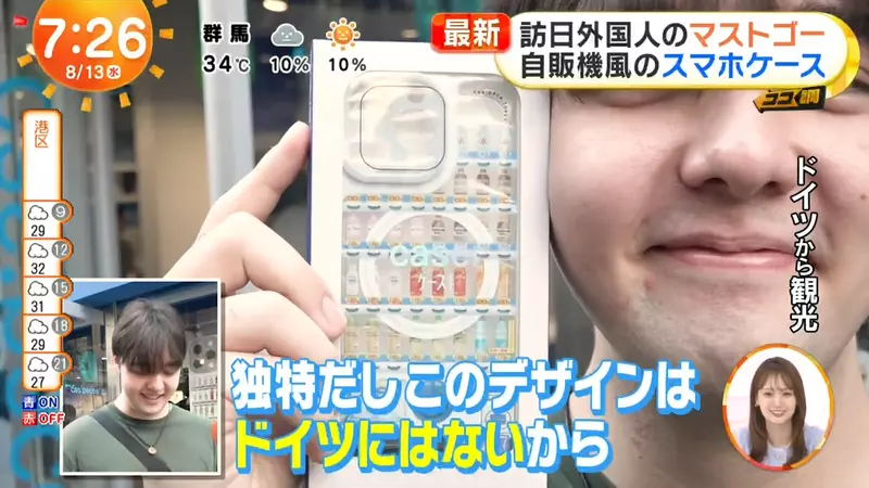 《日本旅遊必買》外國人瘋搶日本手機殼 最受歡迎的款式是……