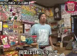 《粗點心店的守護者》只剩老人經營讓他好憂心 自己開了６間延續傳統文化
