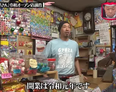 《粗點心店的守護者》只剩老人經營讓他好憂心 自己開了６間延續傳統文化