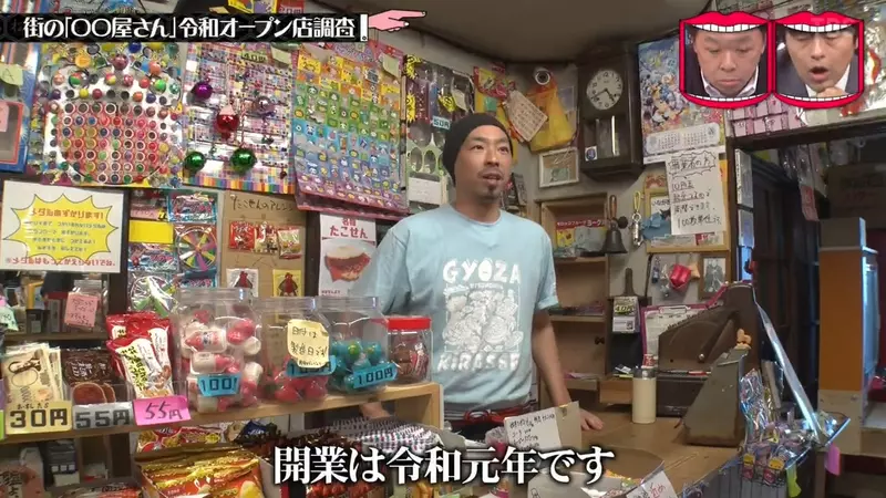 《粗點心店的守護者》只剩老人經營讓他好憂心 自己開了6間延續傳統文化 《粗點心店的守護者》只剩老人經營讓他好憂心 自己開了6間延續傳統文化