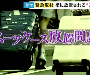 《日本棄置行李箱問題》沒品觀光客到處亂丟行李箱 車站、飯店、機場全遭殃