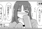 《女生跟男生借運動服穿》這種事件在校園生活很普遍嗎？或者只是一種都市傳說呢？