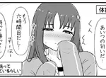 《女生跟男生借運動服穿》這種事件在校園生活很普遍嗎？或者只是一種都市傳說呢？