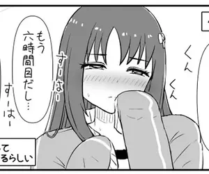《女生跟男生借運動服穿》這種事件在校園生活很普遍嗎？或者只是一種都市傳說呢？