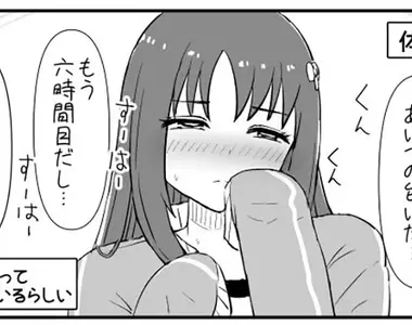 《女生跟男生借運動服穿》這種事件在校園生活很普遍嗎?或者只是一種都市傳說呢?