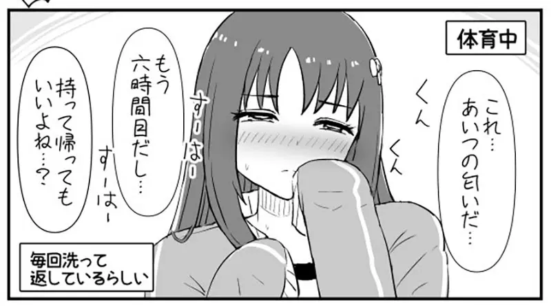 《女生跟男生借運動服穿》這種事件在校園生活很普遍嗎?或者只是一種都市傳說呢? 《女生跟男生借運動服穿》這種事件在校園生活很普遍嗎?或者只是一種都市傳說呢?