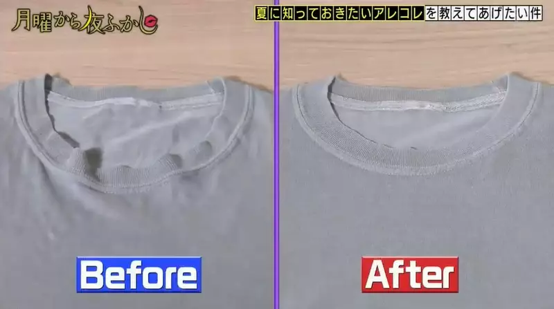 夏天冷知識《鬆掉的T恤領口復原方法》意想不到的OO想不到會有大用途！？