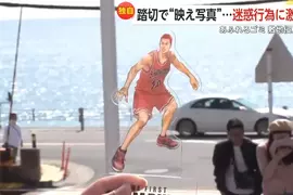 《灌籃高手聖地亂象》觀光公害擴散到鄰近寺廟 亂丟垃圾亂小便讓佛也發火 《灌籃高手聖地亂象》觀光公害擴散到鄰近寺廟 亂丟垃圾亂小便讓佛也發火