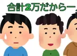 《朋友出遊分油錢》負責開車也要當分母嗎？他發文抱怨引發網友論戰了