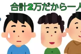 《朋友出遊分油錢》負責開車也要當分母嗎?他發文抱怨引發網友論戰了 《朋友出遊分油錢》負責開車也要當分母嗎?他發文抱怨引發網友論戰了