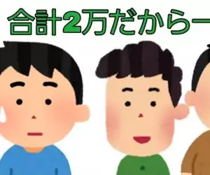 《朋友出遊分油錢》負責開車也要當分母嗎？他發文抱怨引發網友論戰了