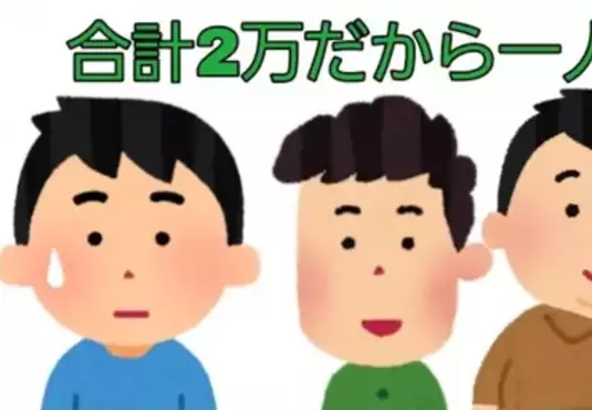 《朋友出遊分油錢》負責開車也要當分母嗎？他發文抱怨引發網友論戰了