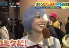 《新聞節目採訪Comic Market》宅宅女主播COS綾波零玩得超開心 網友笑說根本是假公濟私