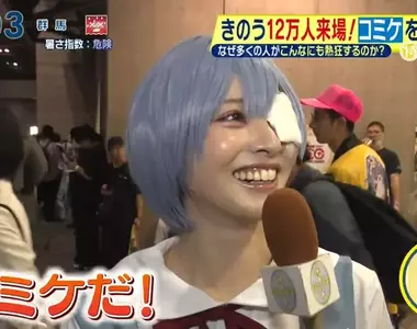 《新聞節目採訪Comic Market》宅宅女主播COS綾波零玩得超開心 網友笑說根本是假公濟私