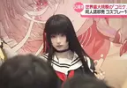 C106角色扮演特輯 今年「Comic Market同人展」現場那些美女Cosplay玩家們