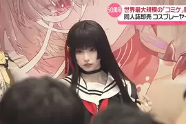 C106角色扮演特輯 今年「Comic Market同人展」現場那些美女Cosplay玩家們 C106角色扮演特輯 今年「Comic Market同人展」現場那些美女Cosplay玩家們