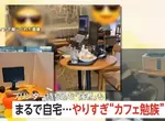 韓國星巴克問題 民眾直接把咖啡店當自己家，帶桌機、隔板以外，還有人直接把印表機都帶去~超扯！？