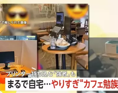 韓國星巴克問題 民眾直接把咖啡店當自己家,帶桌機、隔板以外,還有人直接把印表機都帶去~超扯!?