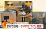 韓國星巴克問題 民眾直接把咖啡店當自己家，帶桌機、隔板以外，還有人直接把印表機都帶去~超扯！？