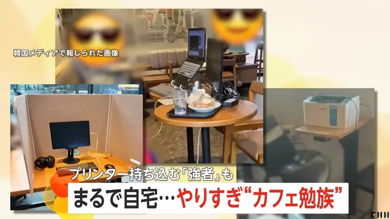 韓國星巴克問題 民眾直接把咖啡店當自己家，帶桌機、隔板以外，還有人直接把印表機都帶去~超扯！？
