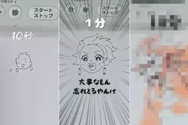 10秒、1分、10分的《鬼滅之刃》繪畫大挑戰 看看在不同時間畫出來的炭治郎能到什麼程度? 10秒、1分、10分的《鬼滅之刃》繪畫大挑戰 看看在不同時間畫出來的炭治郎能到什麼程度?
