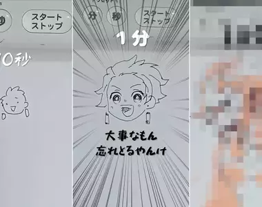 10秒、1分、10分的《鬼滅之刃》繪畫大挑戰 看看在不同時間畫出來的炭治郎能到什麼程度?