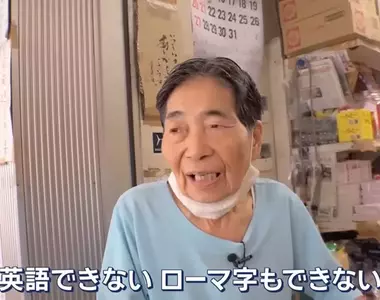 《日本爆紅粗點心批發商》各國觀光客都跑來買伴手禮 84歲老闆娘不會英文照樣可以做生意