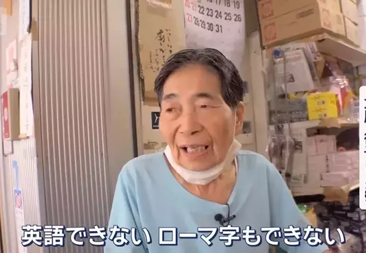 《日本爆紅粗點心批發商》各國觀光客都跑來買伴手禮 84歲老闆娘不會英文照樣可以做生意