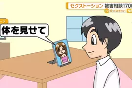語言學習APP詐騙事件 跟國外女性視訊時被要求脫衣服小心這就是陷阱 語言學習APP詐騙事件 跟國外女性視訊時被要求脫衣服小心這就是陷阱