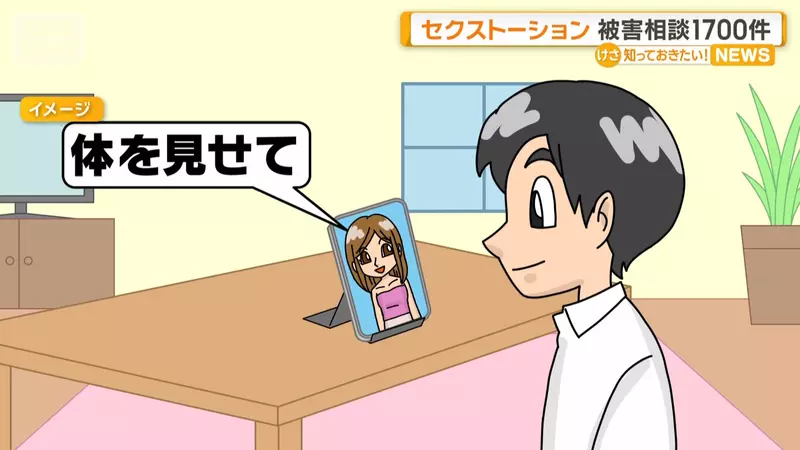 語言學習APP詐騙事件 跟國外女性視訊時被要求脫衣服小心這就是陷阱