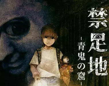 宣佈8月29號發售《禁足地~青鬼之窟》經典恐怖遊戲「青鬼」最新系列作