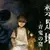 宣佈8月29號發售《禁足地~青鬼之窟》經典恐怖遊戲「青鬼」最新系列作