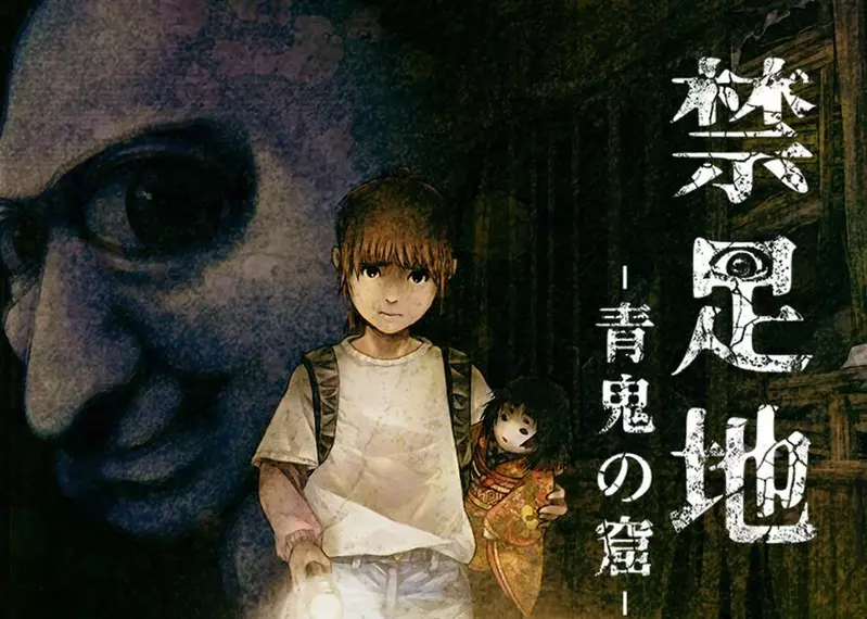 宣佈8月29號發售《禁足地~青鬼之窟》經典恐怖遊戲「青鬼」最新系列作 宣佈8月29號發售《禁足地~青鬼之窟》經典恐怖遊戲「青鬼」最新系列作
