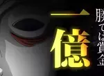 甲斐谷忍漫畫《詐欺遊戲/LIAR GAME》宣佈TV動畫化 預計2026年正式開播